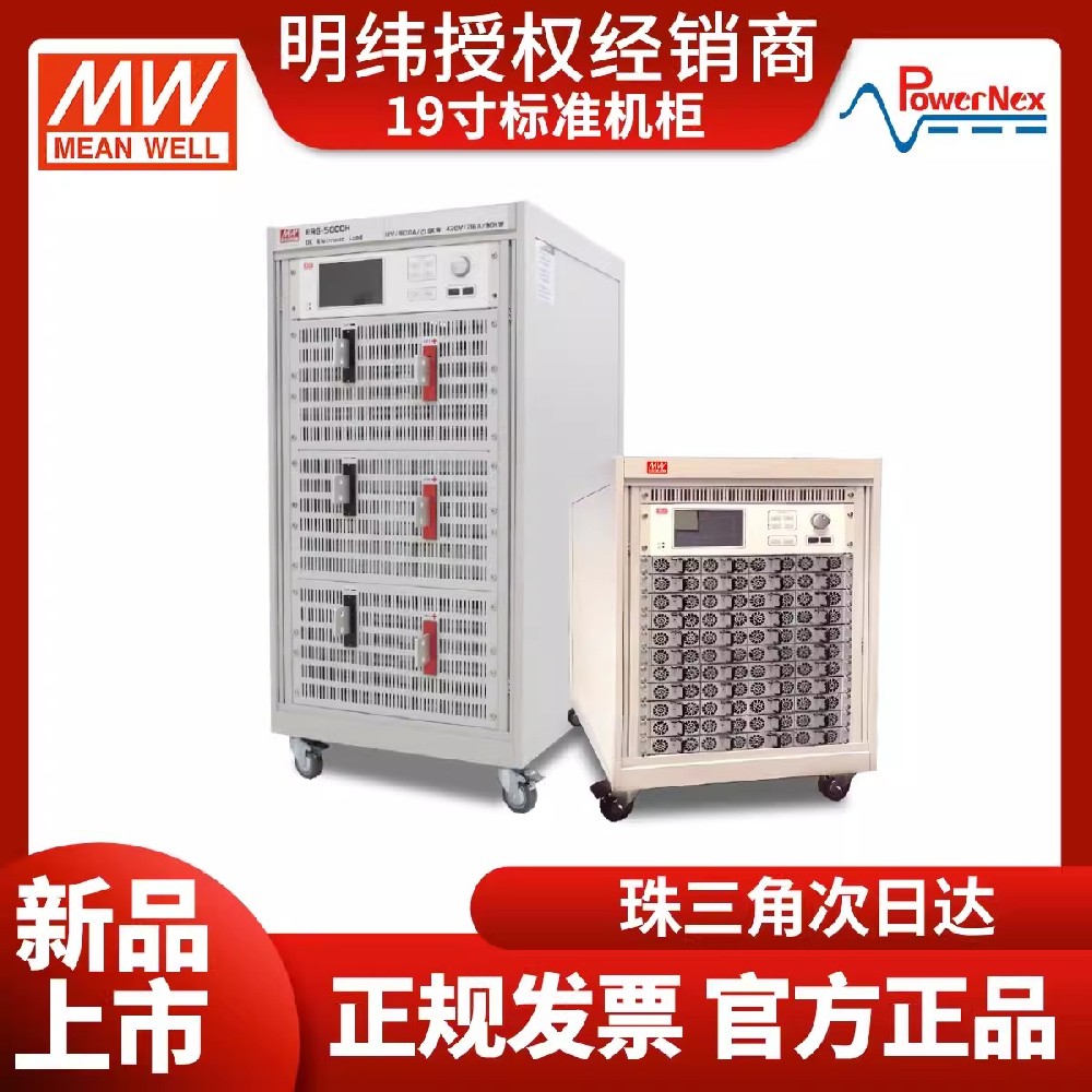 RA系列明緯聯(lián)源精密19寸標(biāo)準(zhǔn)機柜電源機柜15U~42U5種高度